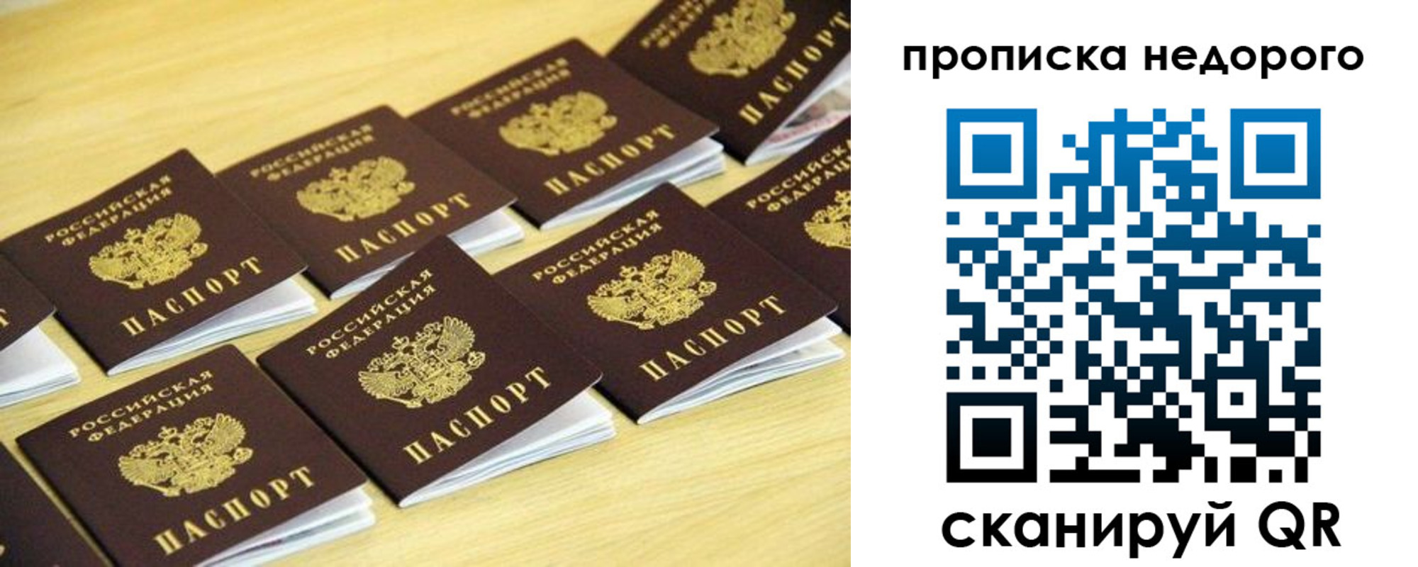 прописка для работы в Сухиничи