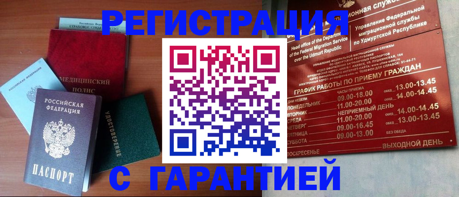временная регистрация надежно в Сухиничи