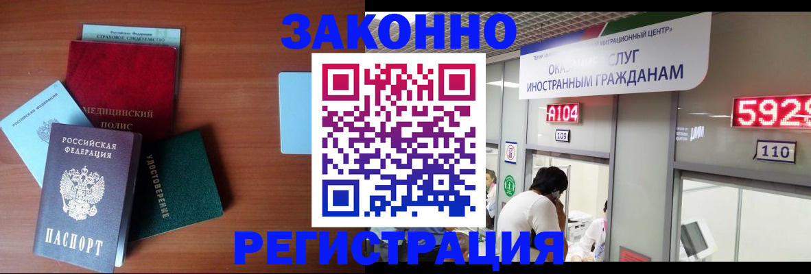 прописка гарантия в Сухиничи