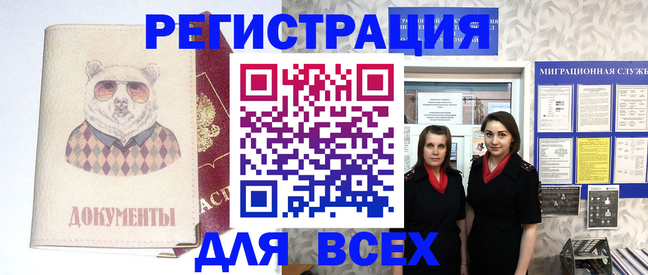 регистрация в Сухиничи