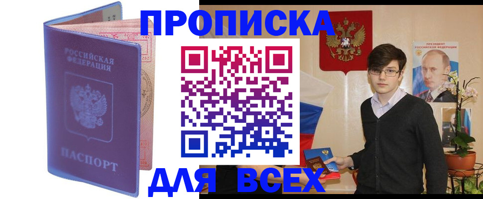 прописка для кредита в Сухиничи